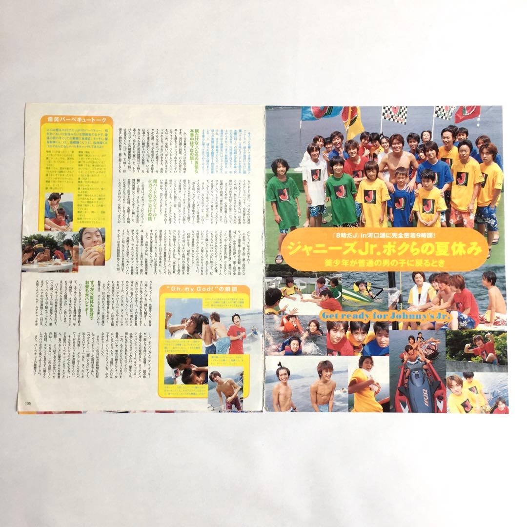 雑誌切り抜き 8時だJ 滝沢秀明 MAIN - メルカリ