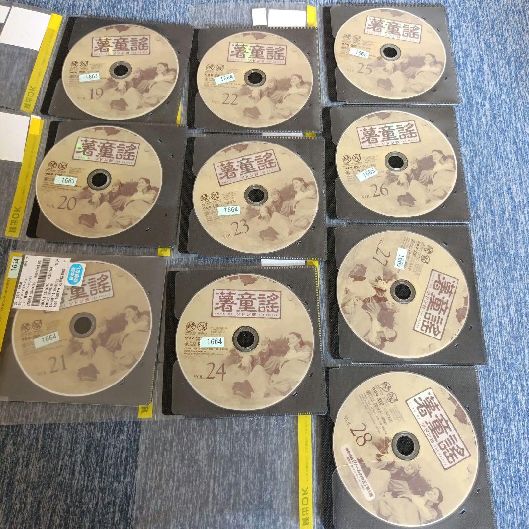 薯童謠 [ソドンヨ] DVD 全28巻 全巻セット 送料無料 - メルカリ