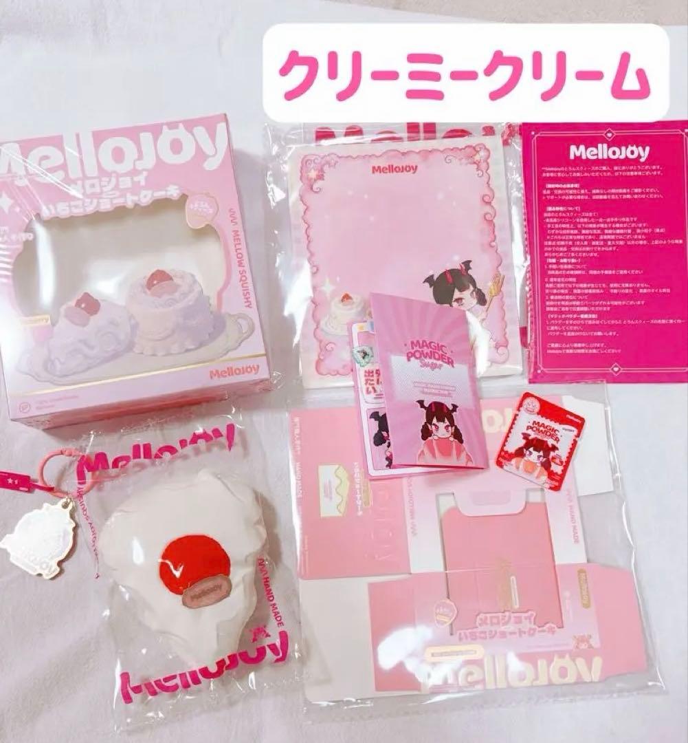 メロジョイ Mellojoy ショートケーキ スライス クリーミークリーム
