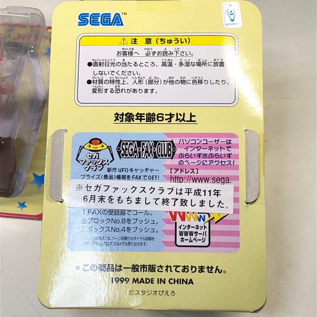 魔法のスターマジカルエミ＆魔法のアイドルパステルユーミ フィギュア