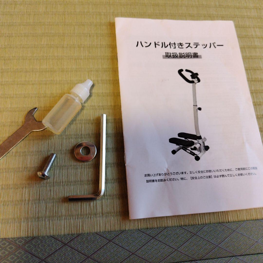 夢グループ健康ステッパー ハンドル付き - メルカリ