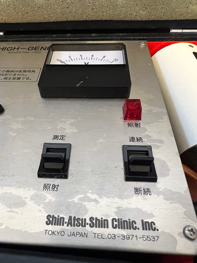 HIGH-GENKI （ハイゲンキ）健康管理機器 本体、ビデオ付 真氣光 - メルカリ