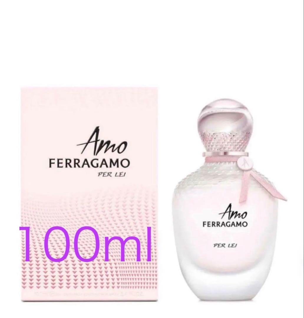 サルヴァトーレ フェラガモ アモ パーレイ オーデパルファム 100ml