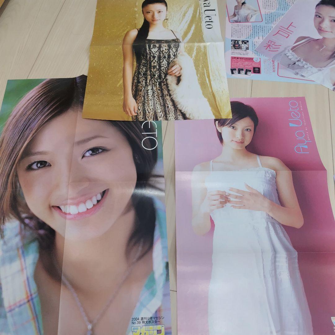 切り抜き〚大量〛上戸彩 、ファイル、冊子、ポスター グラビア写真