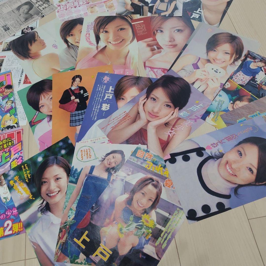 切り抜き〚大量〛上戸彩 、ファイル、冊子、ポスター グラビア写真