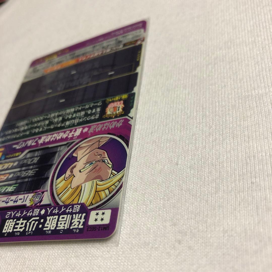 スーパードラゴンボールヒーローズBM12-SEC3孫悟飯少年期 - メルカリ