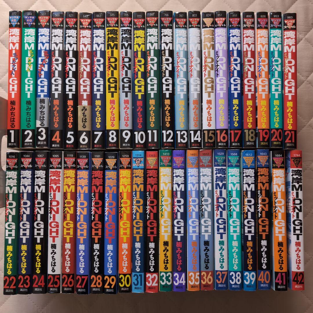 湾岸MIDNIGHT 全42巻 楠みちはる - メルカリ