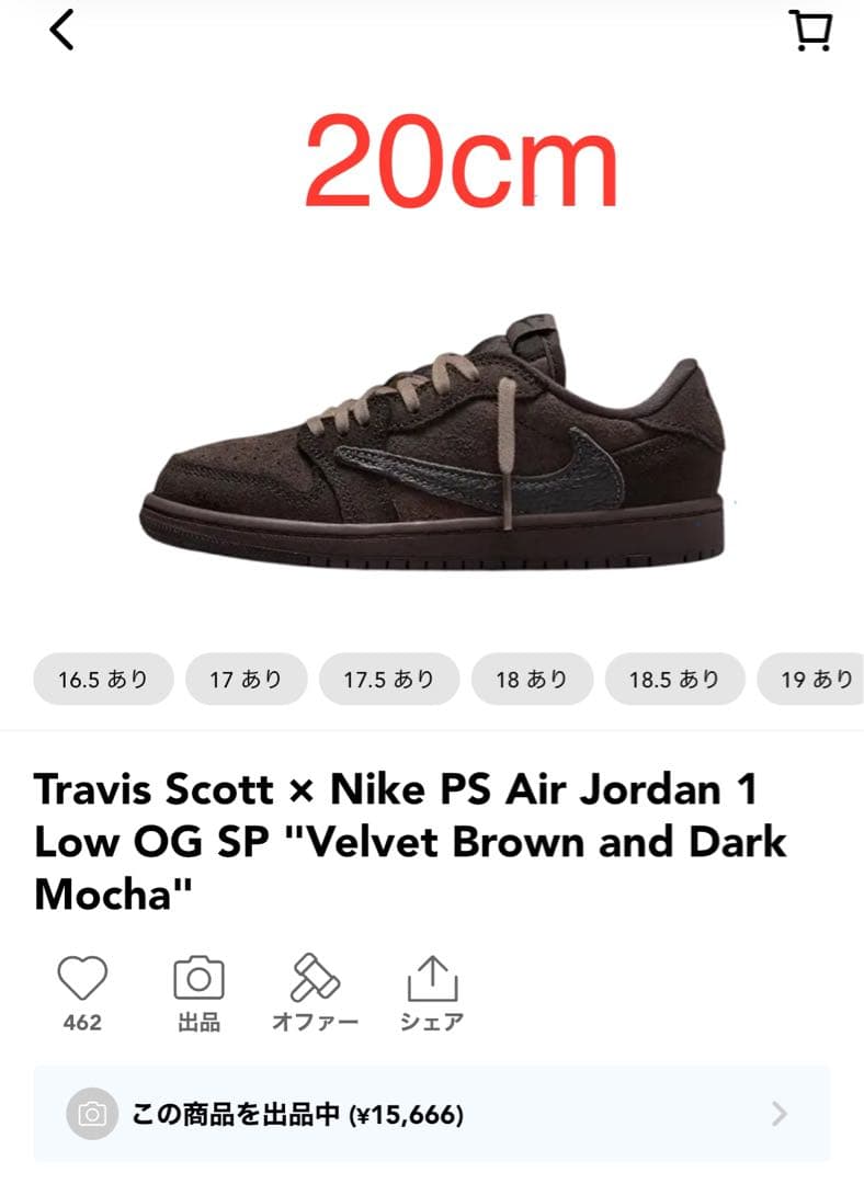 スニーカー Travis Scott x Nike PS jordan 1 Low 20cm NIKE AIR JORDAN 1 LOW OG SP PS×TRAVIS SCOTT -MEDIUM OLIVE- – KICKS