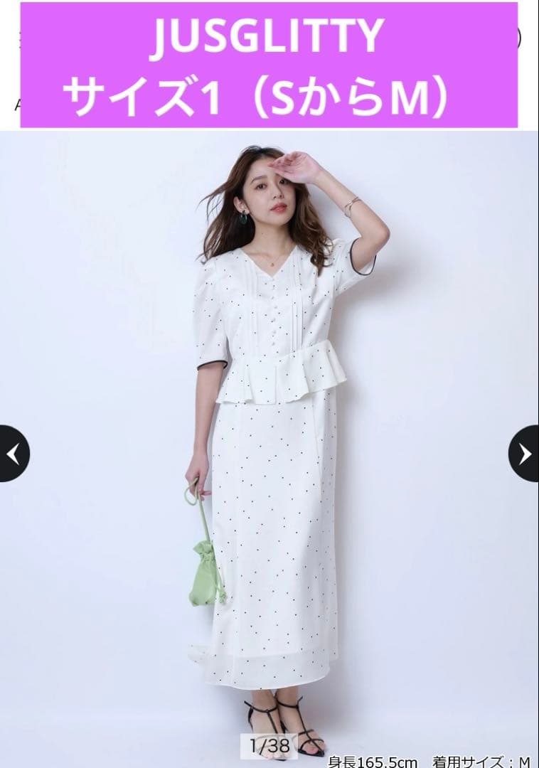 ⭐️新品未使用タグ付き新品 ジャスグリッティー ペプラム ドット