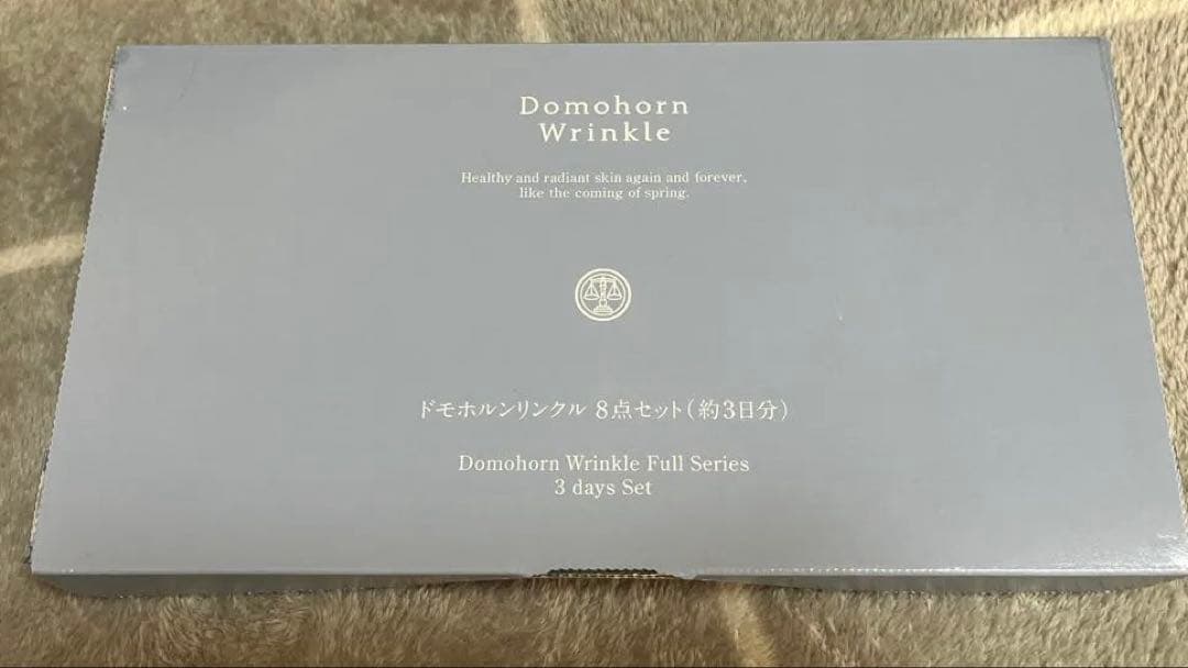 トライアルセット 8本セット新品未開封 Domohorn Wrinkle - メルカリ