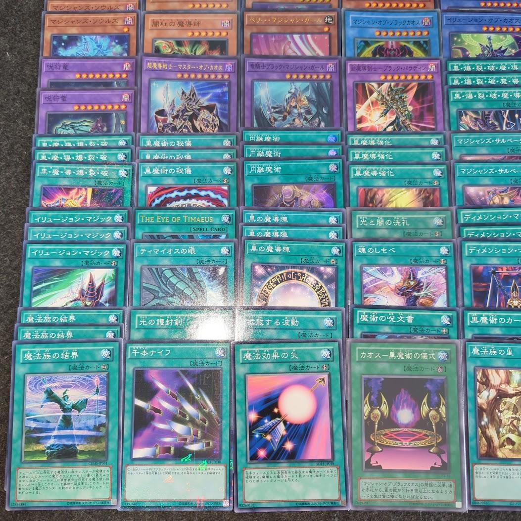 ブラックマジシャン ガール 魔術 遊戯王 デッキパーツ 環境 新規 大会