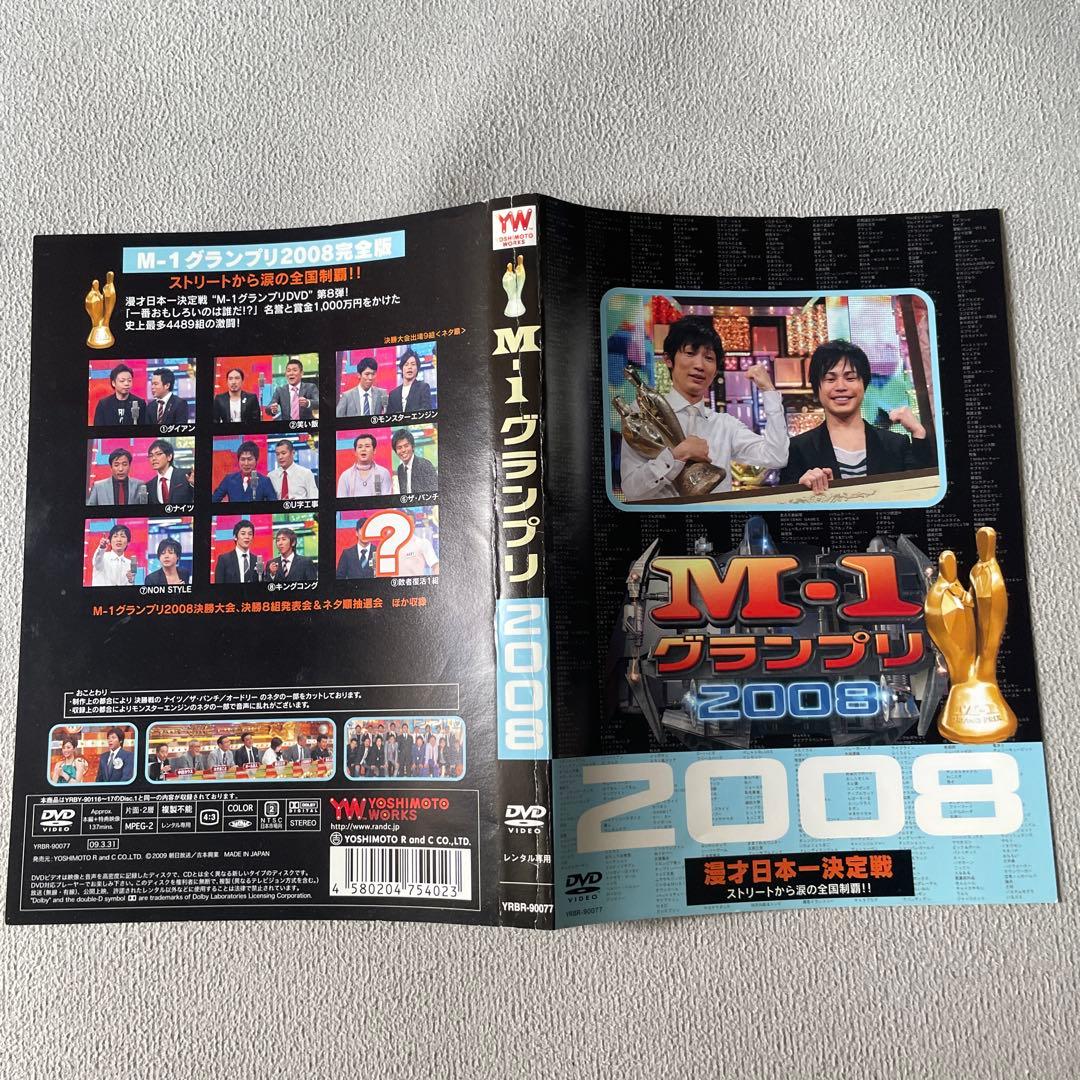 M-1グランプリ 2001-2010 DVD表紙のみ - メルカリ