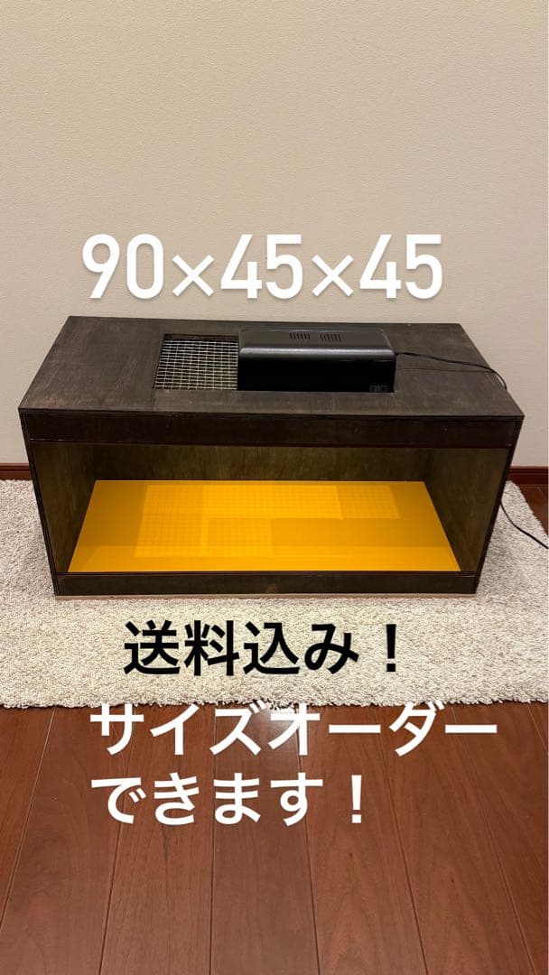 木製飼育ケージ 90×45×45 サイズオーダー可 爬虫類 小動物の通販はau