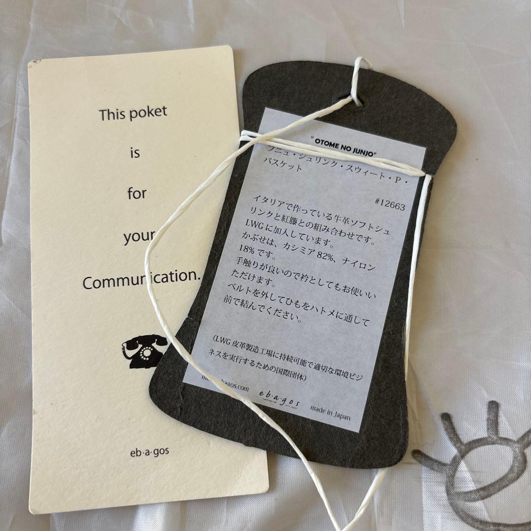 エバゴス フニュシュリンク スウィートPバスケット カシミヤ グレー