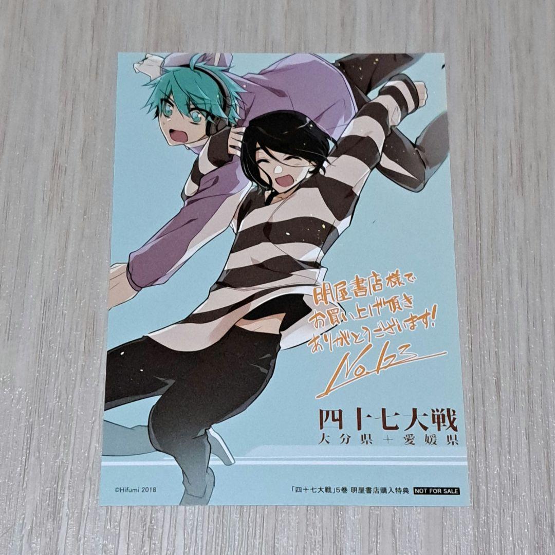 四十七大戦 1~8巻セット 一二三 - メルカリ