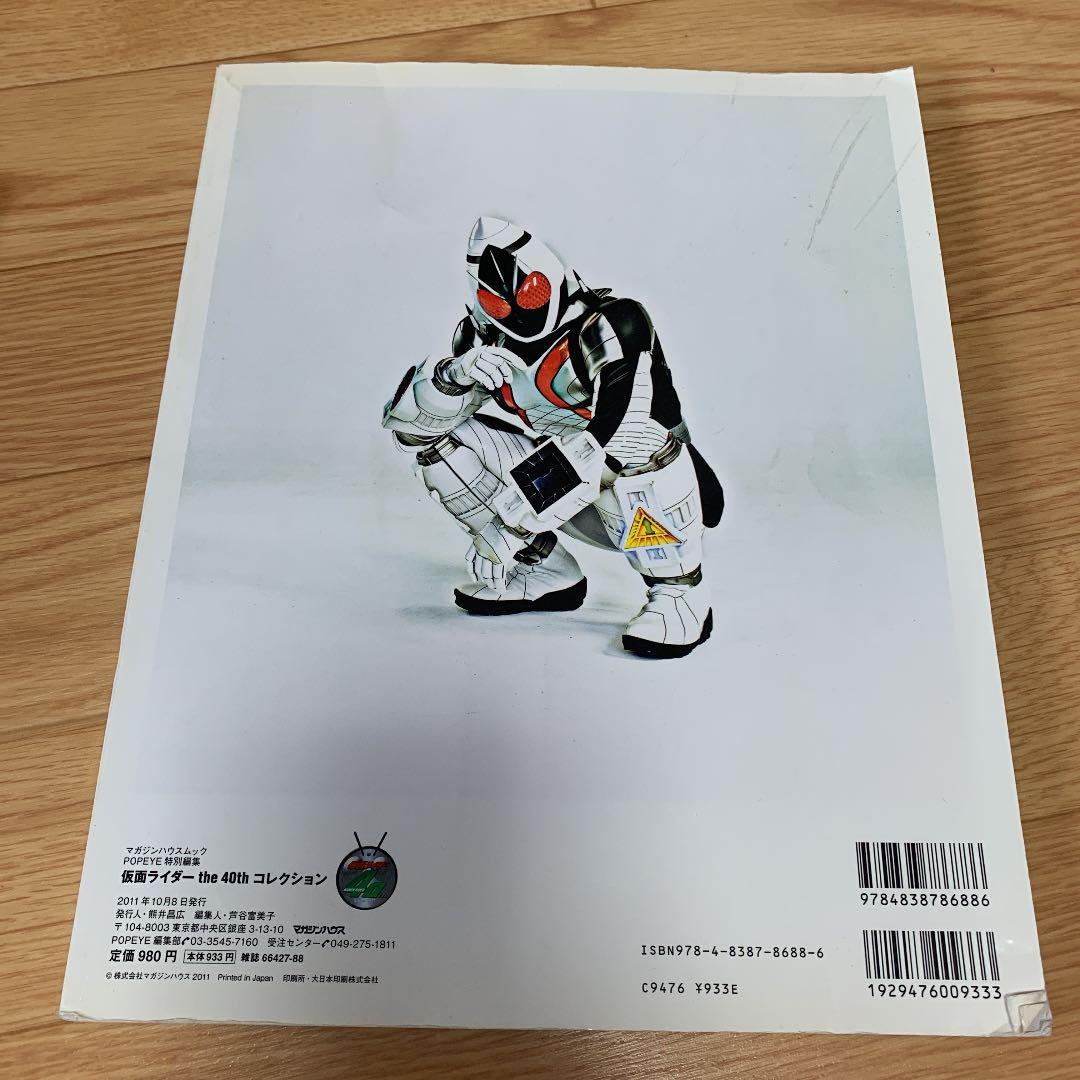 仮面ライダーthe 40thコレクション 1号からフォーゼまで、とにかく全部