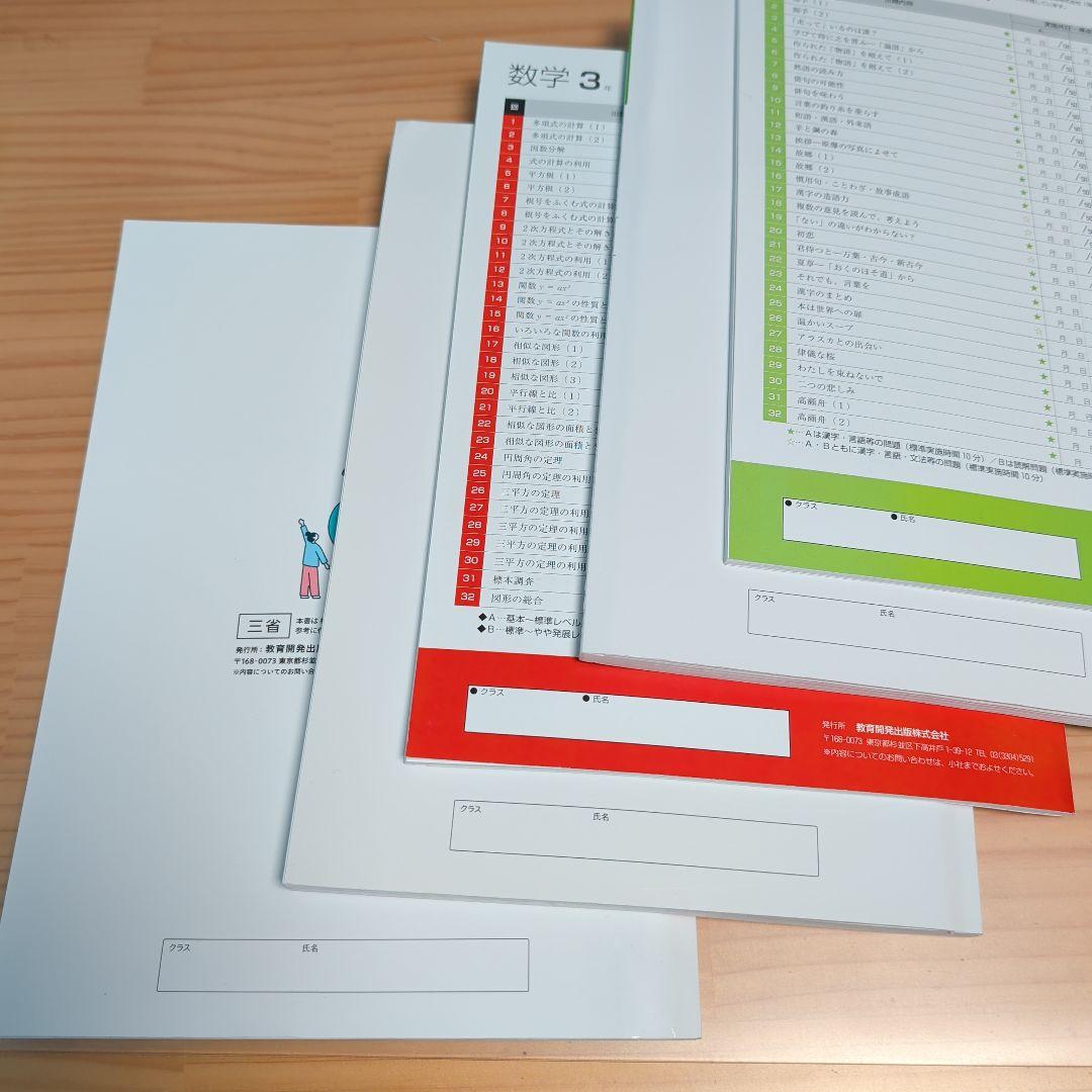 早稲アカテキスト☆Keyワーク 中学3年 英数国 定期テスト対策 5+1冊