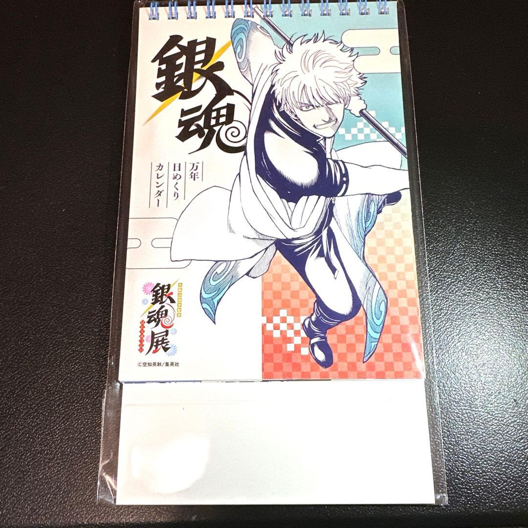 銀魂 万年日めくりカレンダー - メルカリ