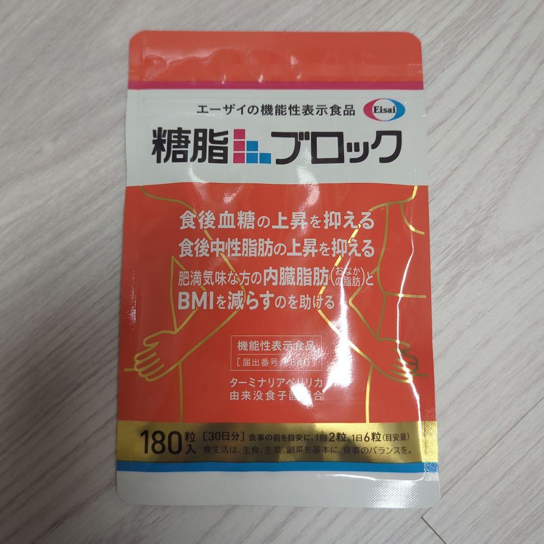 新品未開封】糖脂ブロック 180粒「30日分」エーザイ - メルカリ