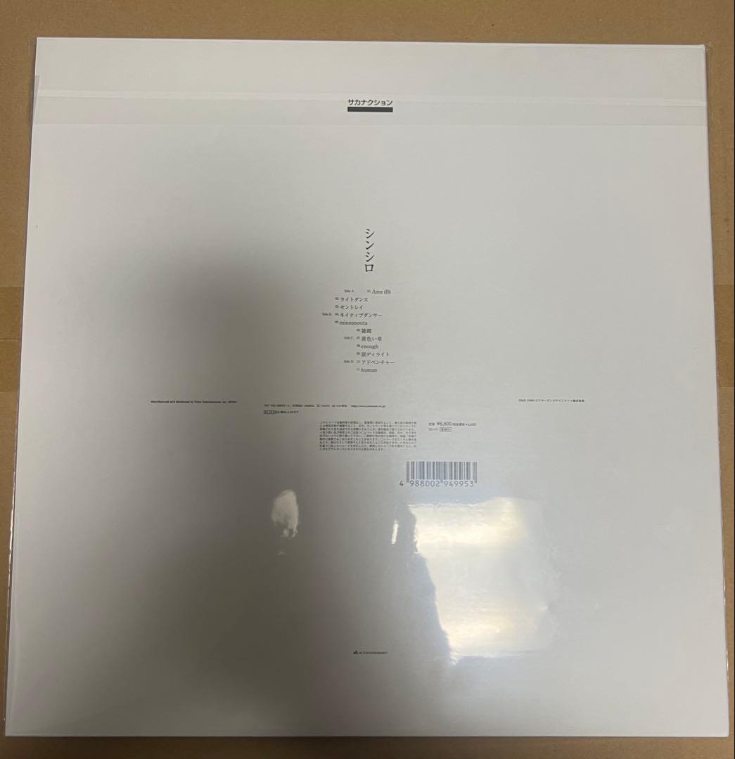 新品未開封】サカナクションGO TOTHE FUTURE&シンシロ レコード版