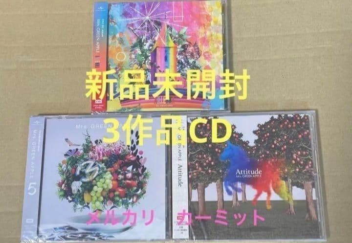 新品未開封Mrs.GREEN APPLE ３作品CDセット③ Mrs.GREEN APPLE CD 3作品 新品未開封 - メルカリ