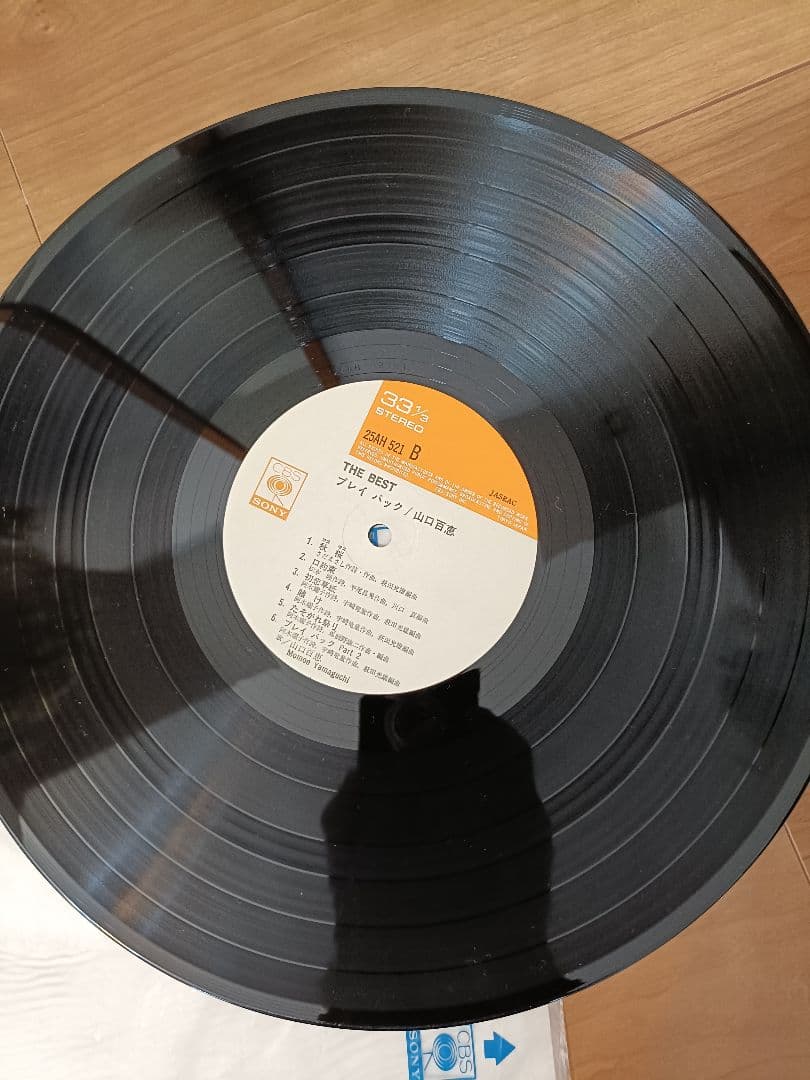 山口百恵 THE BEST プレイバック LPレコード - メルカリ