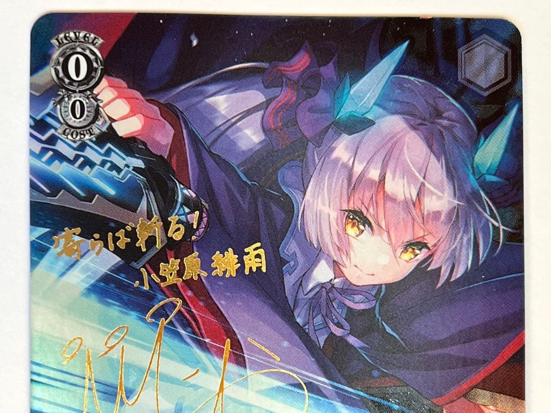 ヴァイスシュヴァルツ 朧月夜のバレット 小笠原 緋雨 SP サイン