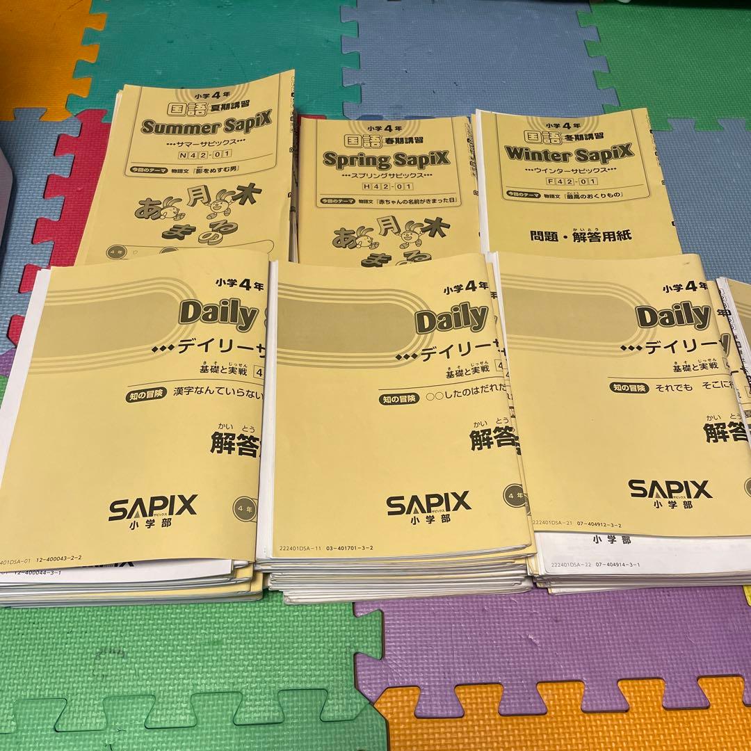サピックス   4年生最新2022年度年間テキスト　国算理社 4年生 サピックス SAPIX テキスト 一年分 2022年 - メルカリ