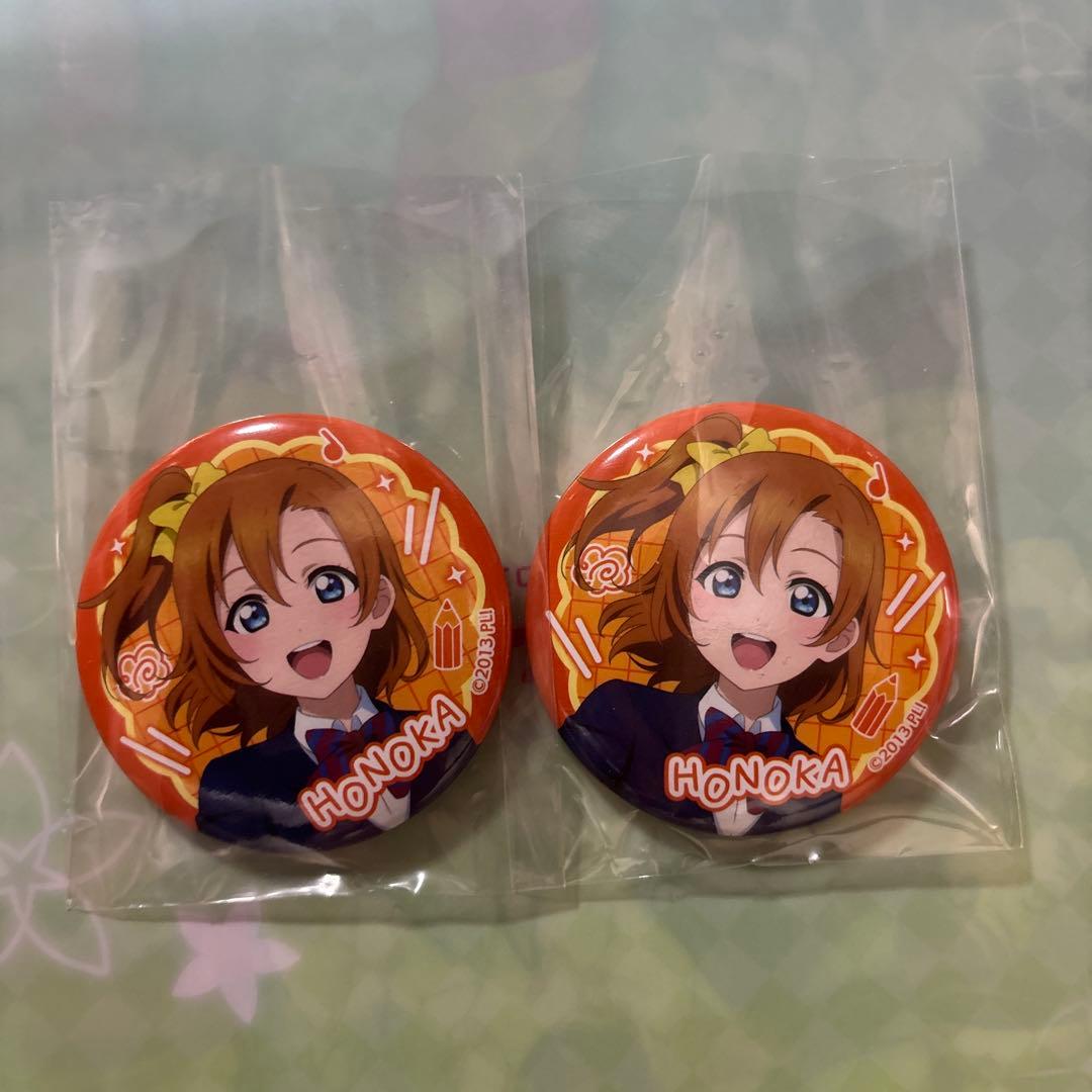 高坂穂乃果 缶バッジ 2個セット - メルカリ