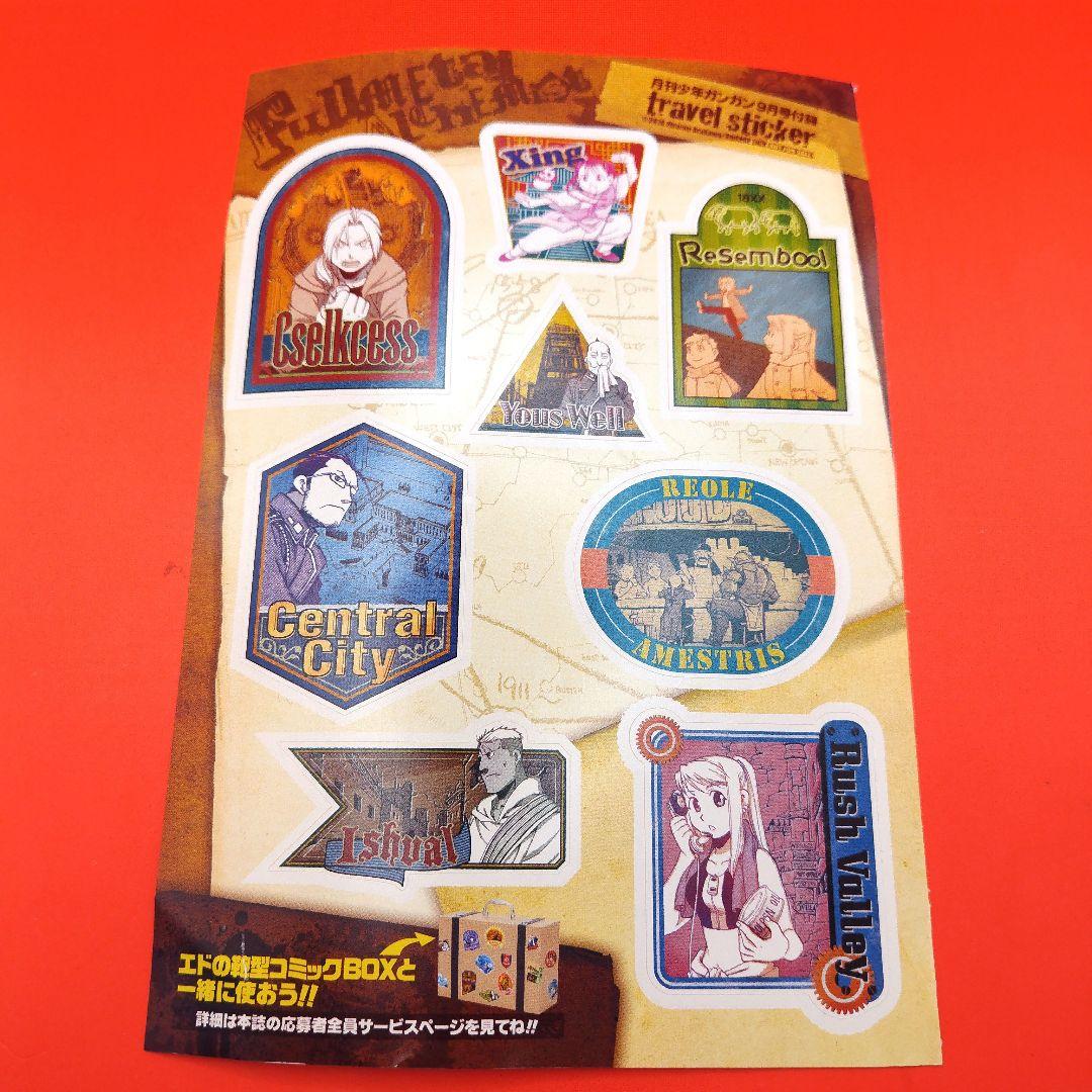 鋼の錬金術師 スクウェア・エニックス月刊少年ガンガン エドの鞄型