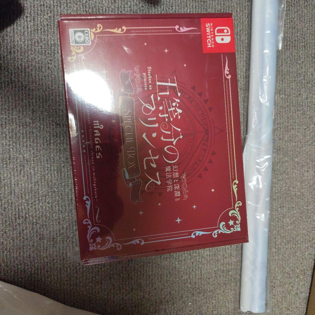 五等分のプリンセス スペシャル限定版 アニメイト予約特典付き NS】五等分のプリンセス ～幻想と深淵と魔法学院～ 限定版 | アニメイト