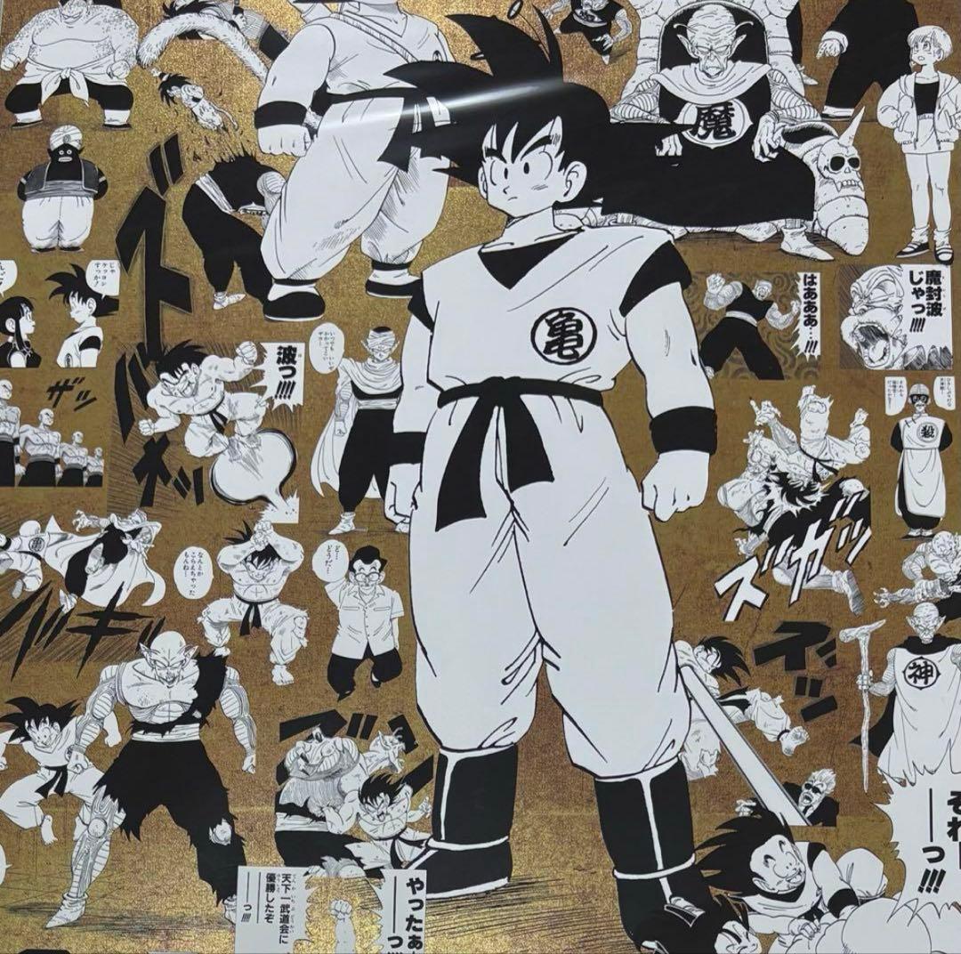 ふじさん専用 大阪万博 限定 ドラゴンボール 鳥山明 金色 ポスター 全
