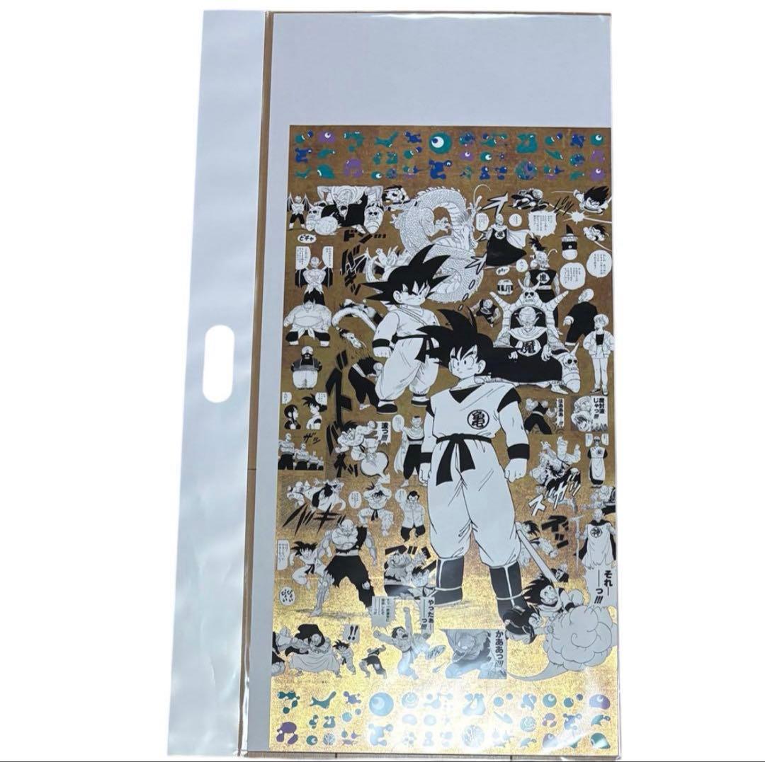 ふじさん専用 大阪万博 限定 ドラゴンボール 鳥山明 金色 ポスター 全