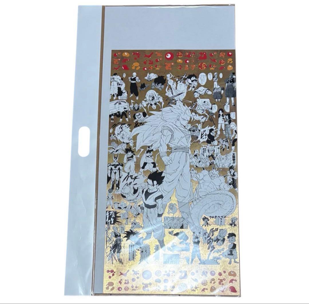 ふじさん専用 大阪万博 限定 ドラゴンボール 鳥山明 金色 ポスター 全