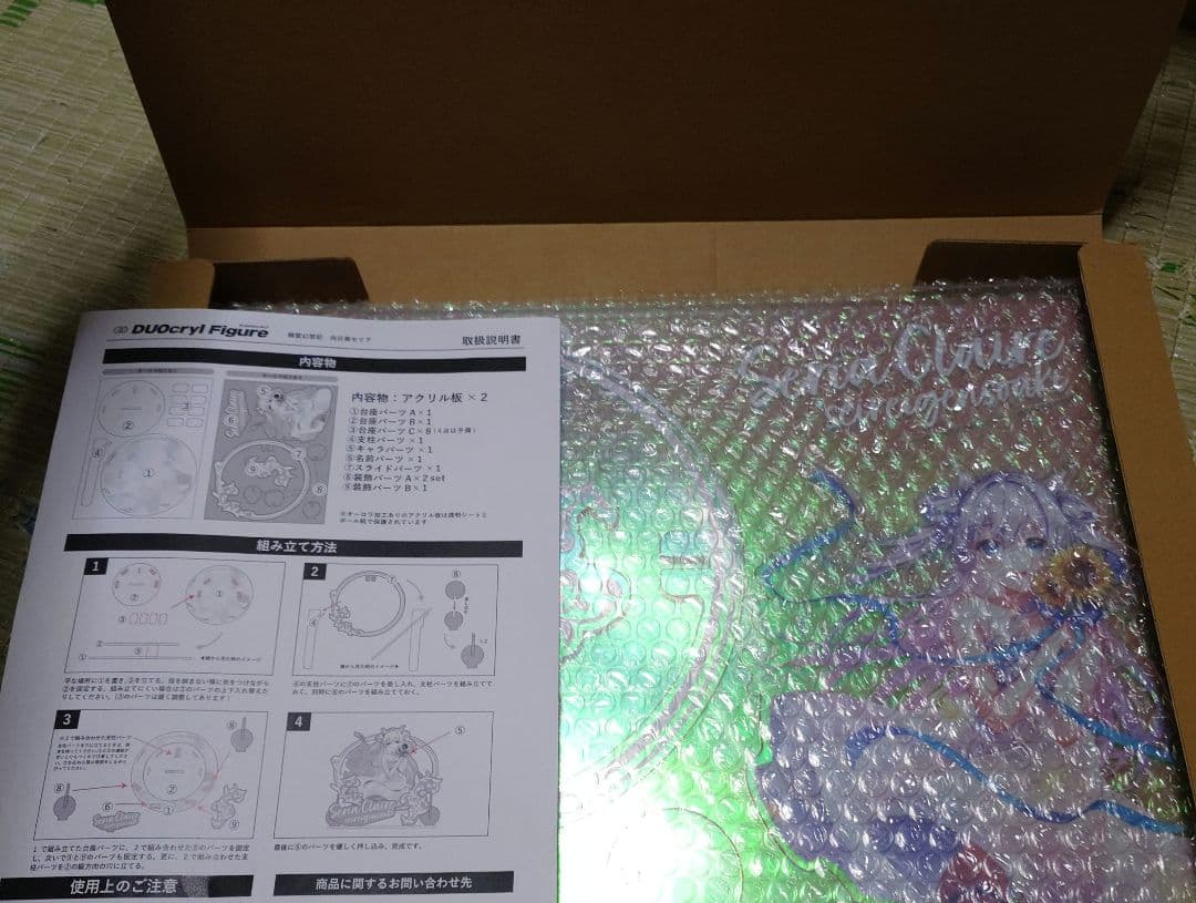 精霊幻想記 向日葵セリア DUOcryl Figure ディオクリルフィギュア