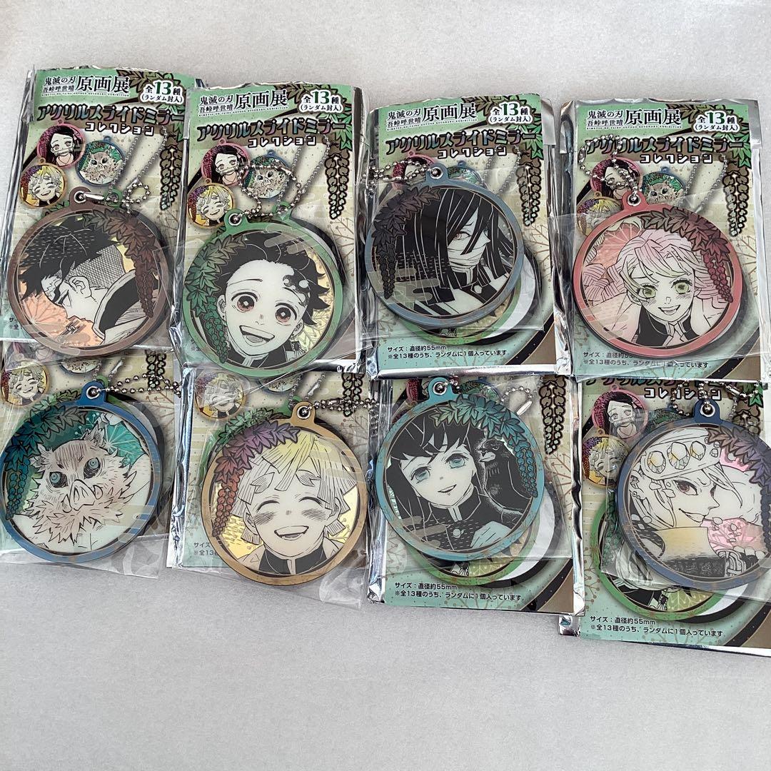 鬼滅の刃　原画展　アクリルスライドミラーコレクション 鬼滅の刃 原画展 アクリルスライドミラーコレクション 悲鳴嶼行冥