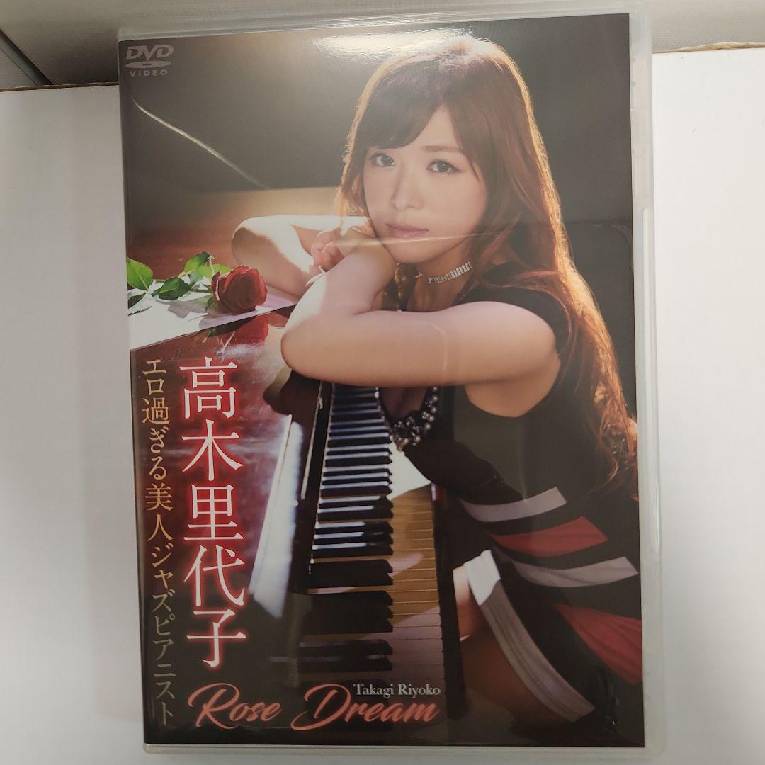 高木里代子/Rose Dream ジャズピアニスト - メルカリ