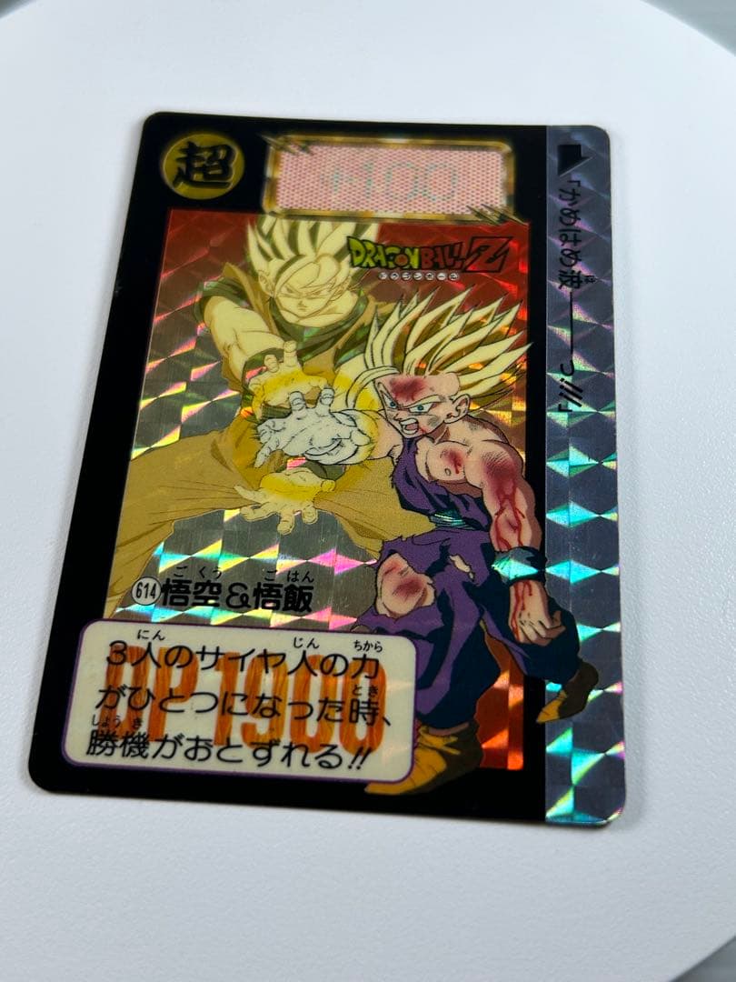 ドラゴンボールカード カードダス No614 悟空＆悟飯 親子かめはめ波