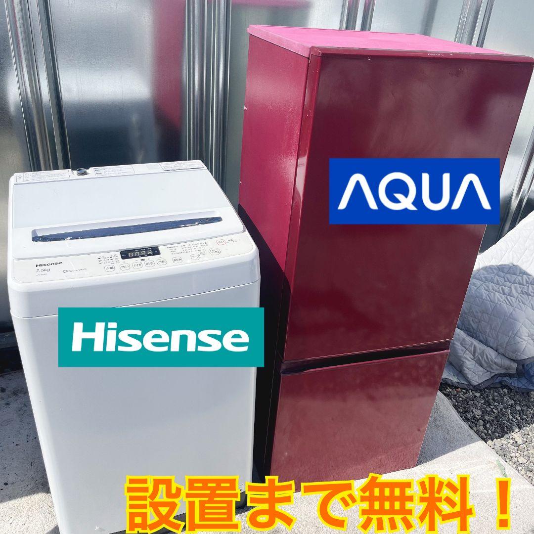 258設置まで対応 新生活　AQUA赤冷蔵庫　7.5kg洗濯機　人気モデルセット 赤が印象的なAQUA(アクア)の洗濯機を買取入荷致しました！【愛知蟹江店