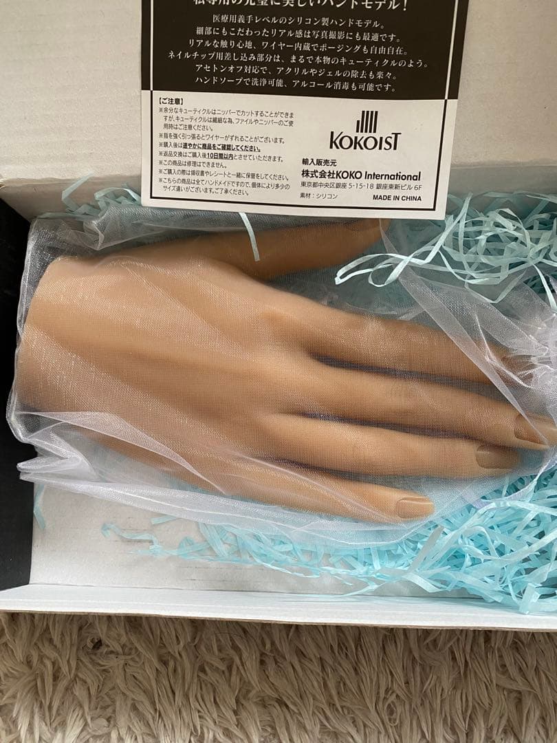 ココイスト マイハンドモデル 両手 アーモンド - メルカリ