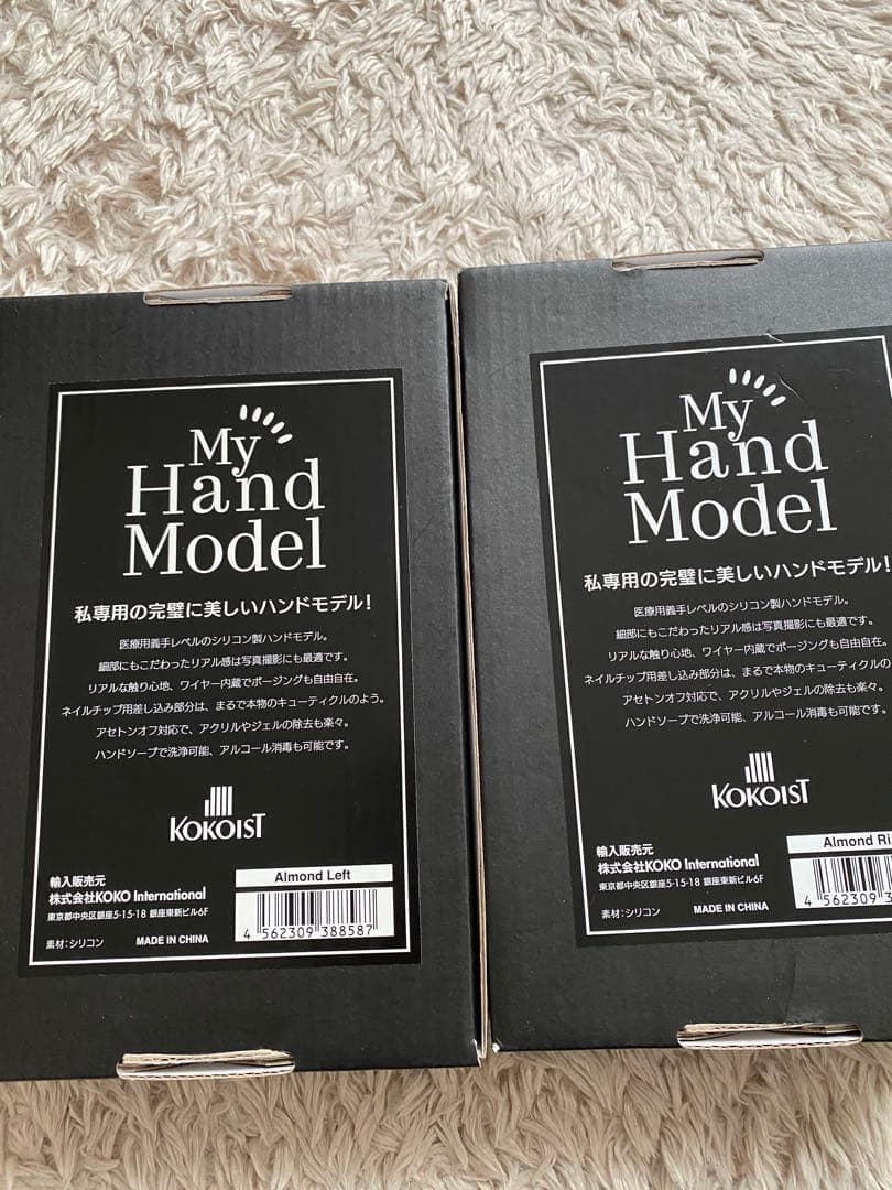 ココイスト マイハンドモデル 両手 アーモンド - メルカリ
