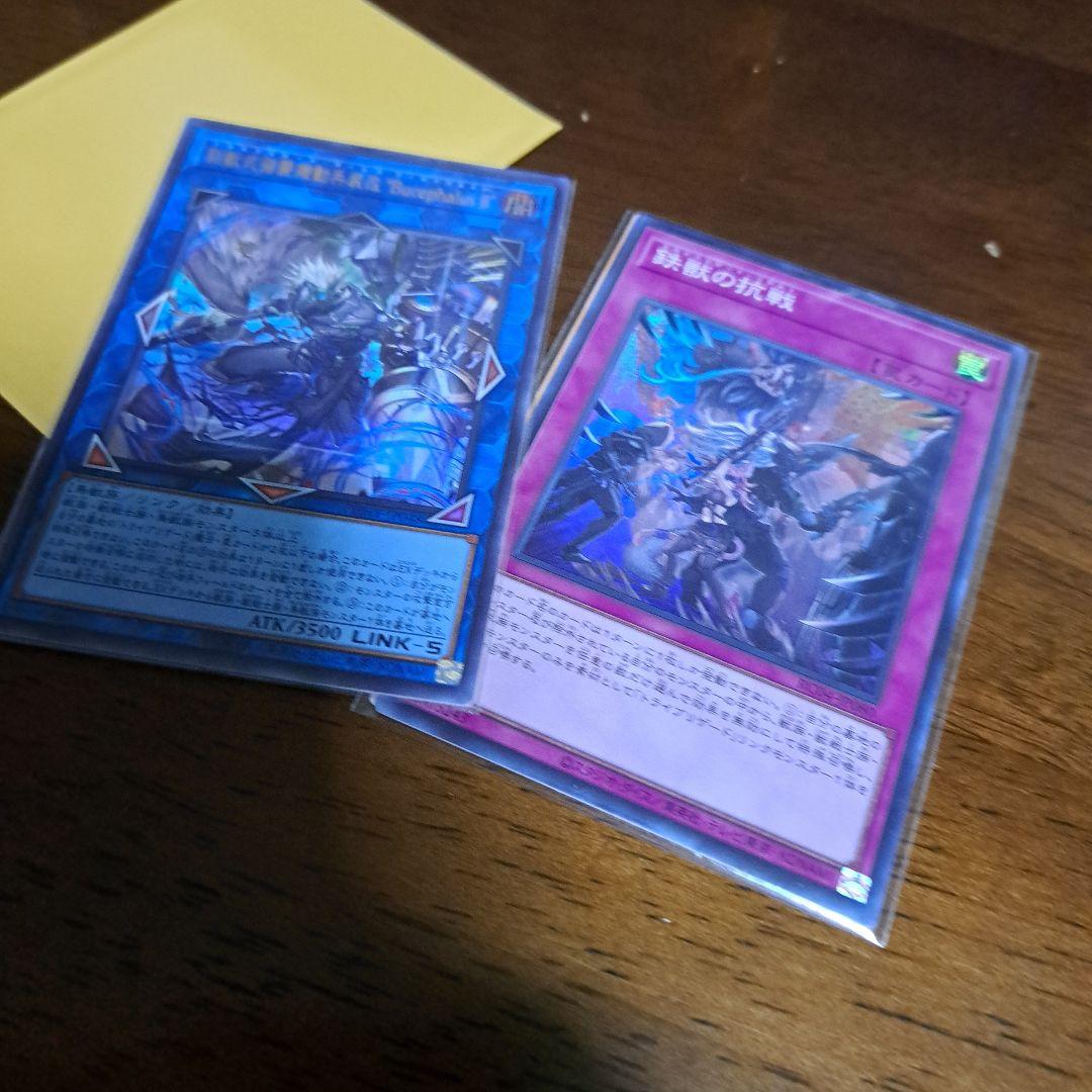 大会仕様構築】遊戯王構築済みデッキ55枚鉄獣 スプライト本格ガチ構築