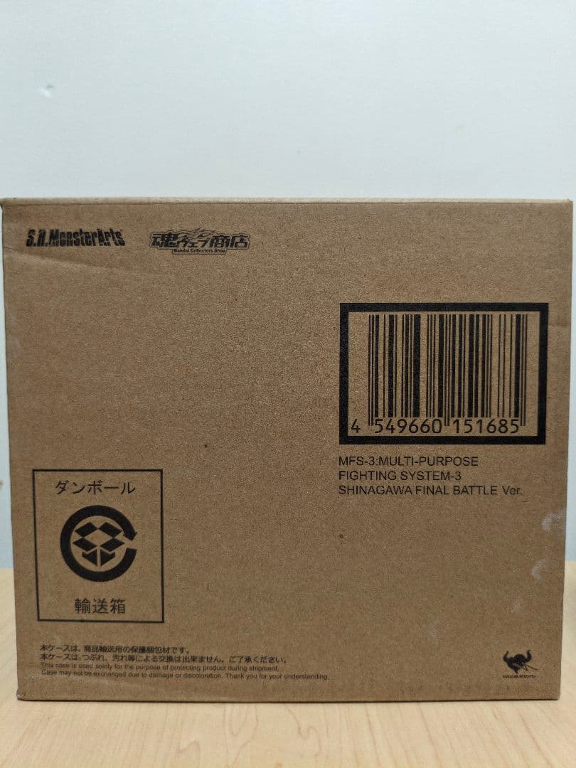 S.H.MonsterArts 3式機龍 品川最終決戦ver