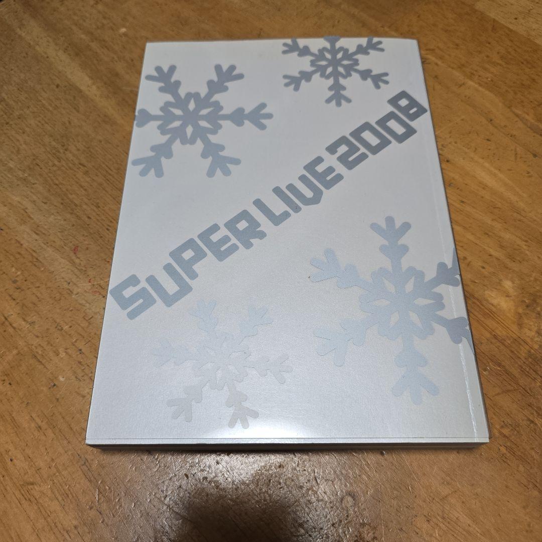 ハンサムライブ2008 受注生産 キラッキラのハンサムライブ2008 ♪ その③ | Dear Haruma*