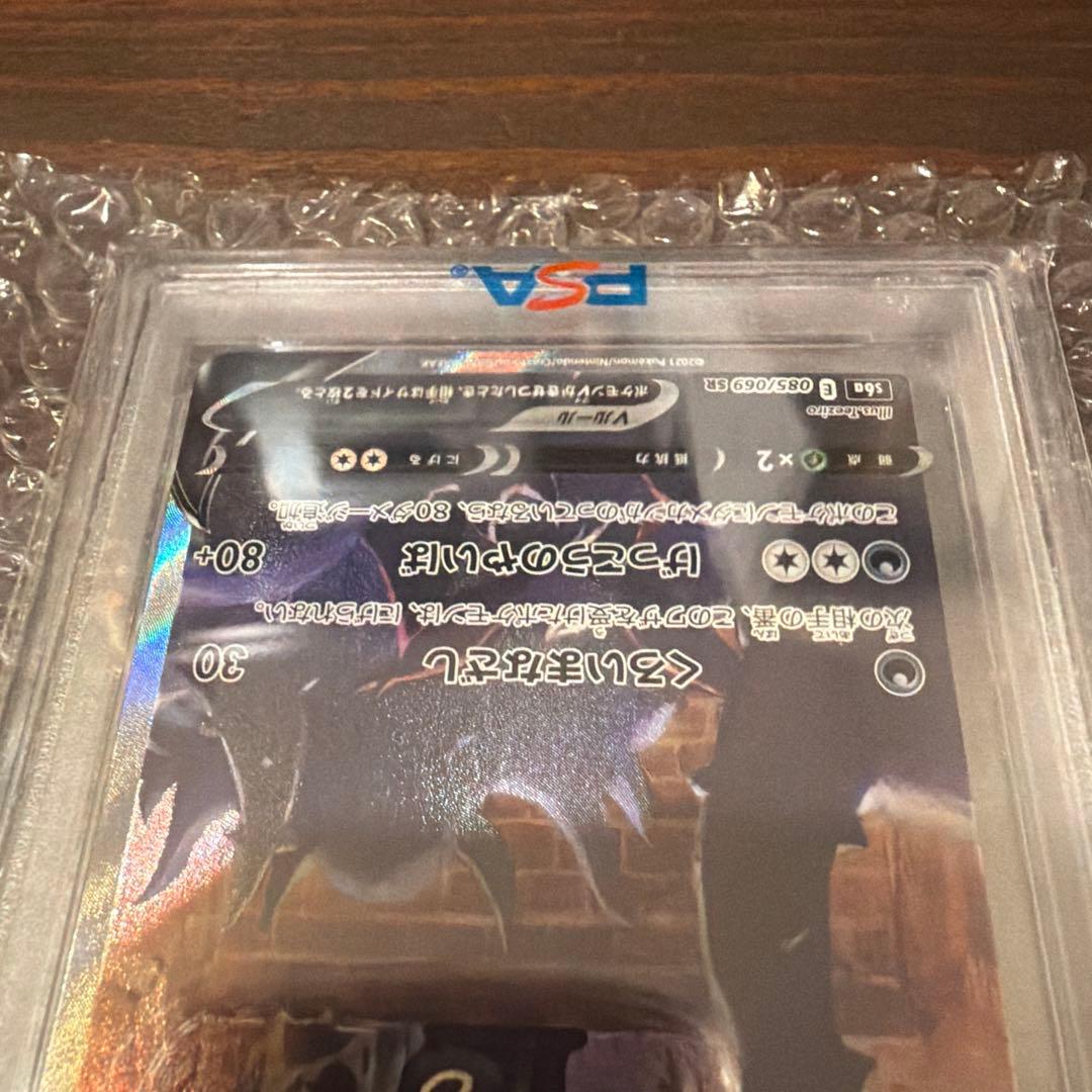 PSA10】ブラッキーV SR S6a イーブイヒーローズ 085/069 - メルカリ