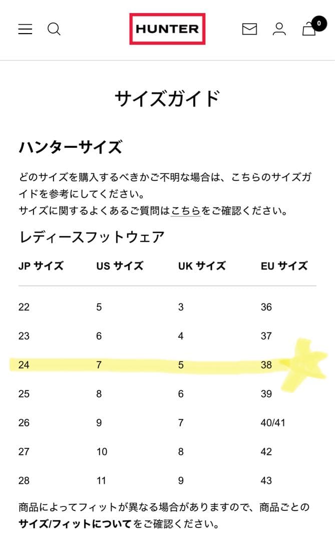 HUNTER ハンターレインブーツ WFT1000RMA UK5（24.0cm）