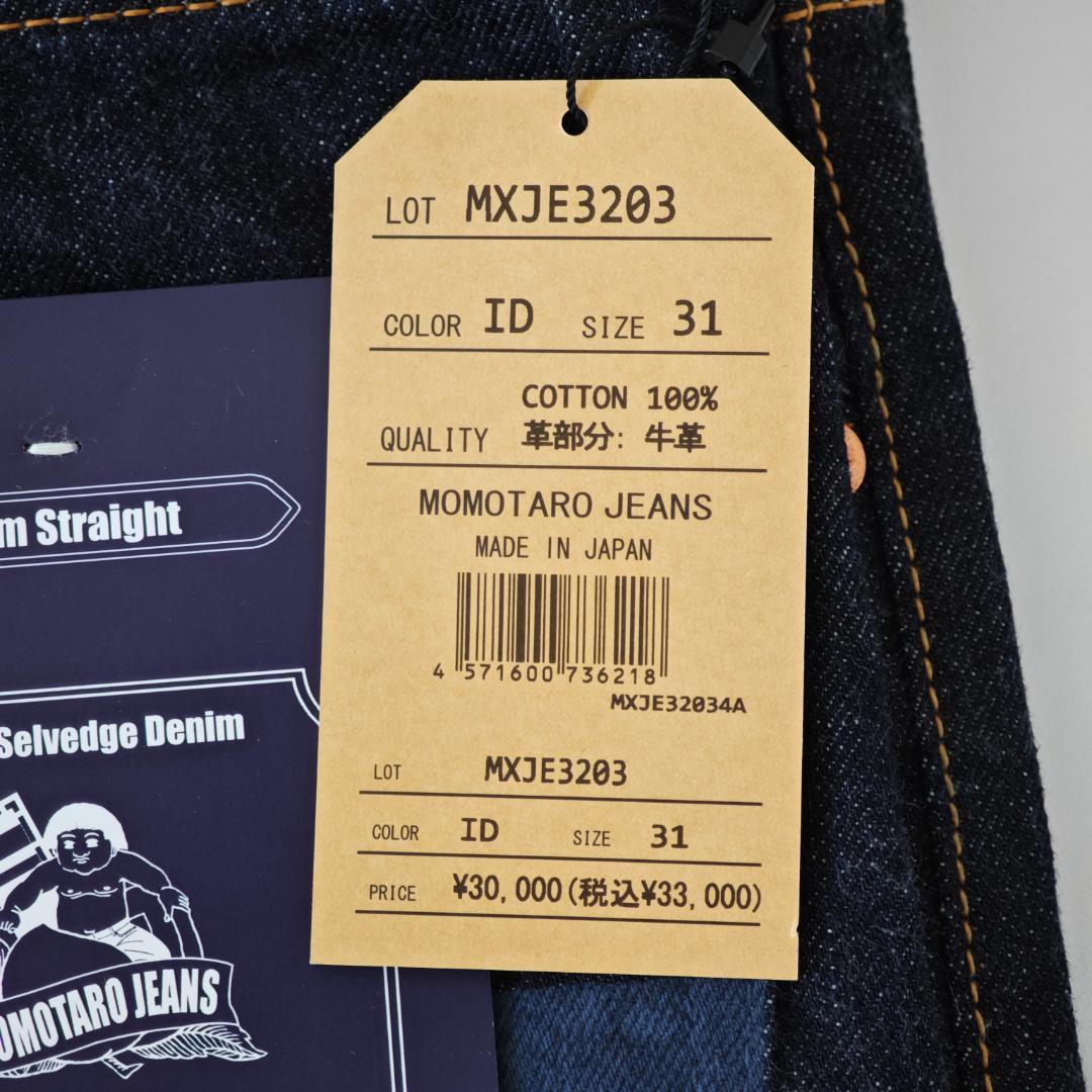 新品未使用】 桃太郎ジーンズ MXJE3203 出陣スリムストレート 31