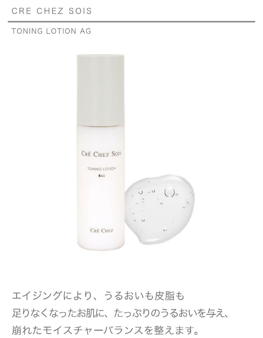 ちー《クレシェソワ》フォーミングムース・ローションAG・デイプロ×2