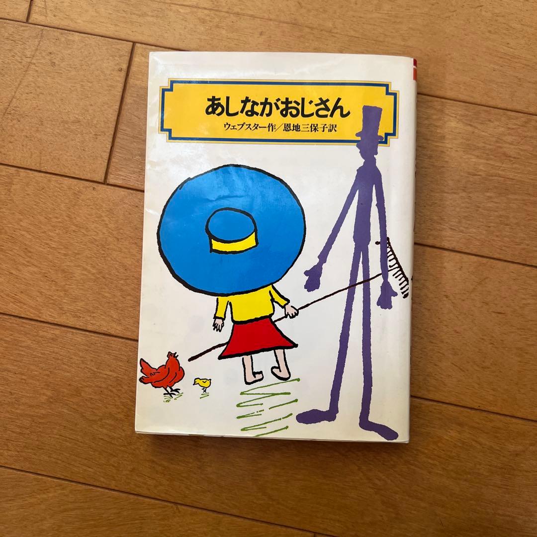 あしたがおじさん あしながおじさん / cavacava （サヴァサヴァ）靴の公式通販サイト【公式】