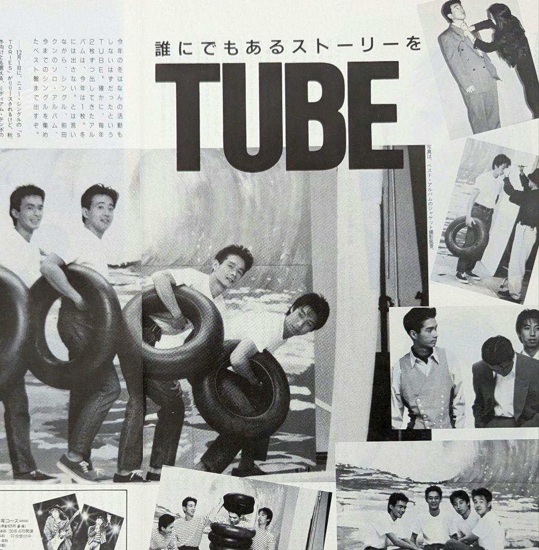 TUBE 切り抜き26ページ 前田亘輝 春畑道哉 角野秀行 松本玲二 - メルカリ